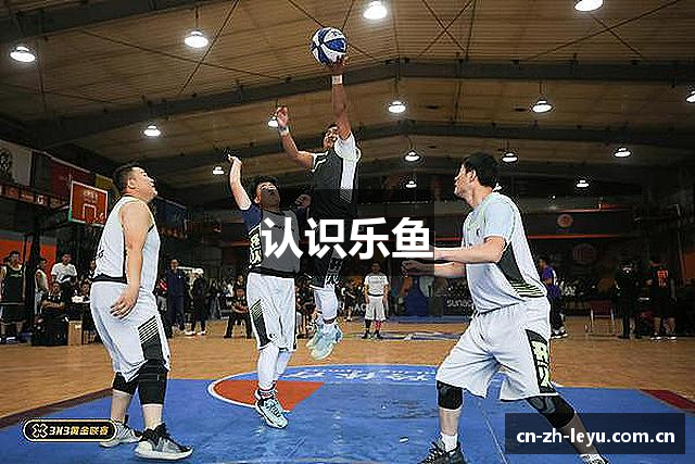 认识乐鱼